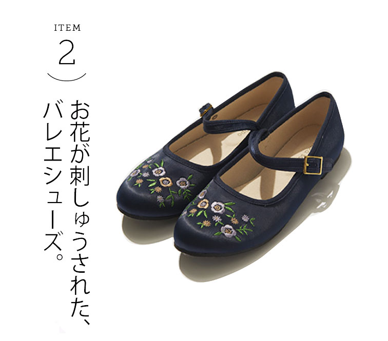 ITEM2 お花が刺しゅうされた、バレエシューズ。