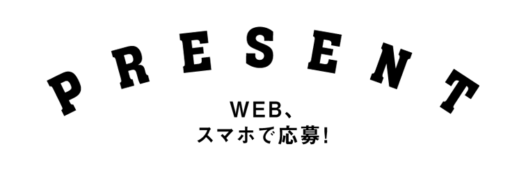 今すぐ手に入れたい人気ブランドのコラボ&限定アイテム!