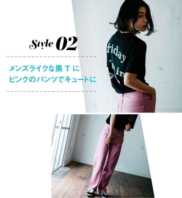 style02 メンズライクな黒Tにピンクのパンツでキュートに