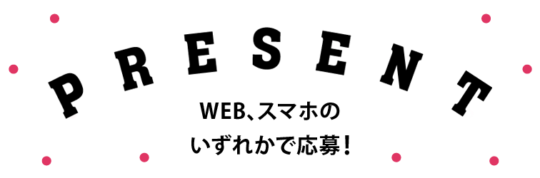 今すぐ手に入れたい人気ブランドのコラボ&限定アイテム!