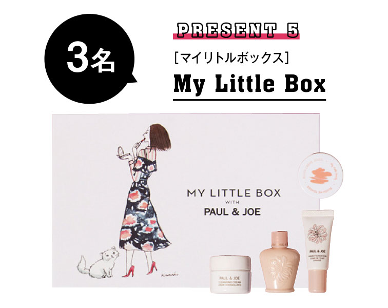 My Little Box 3名様にプレゼント