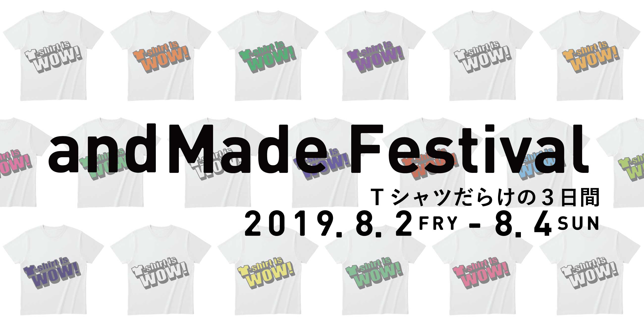 andMade北参道にて、Tシャツだらけの３日間『T-shirt is WOW!』が開催。