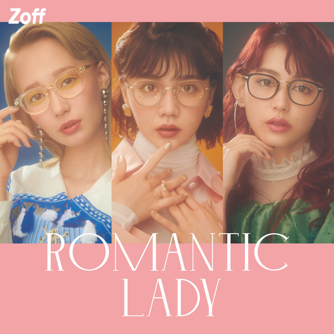 柴田紗希・村田倫子・菅沼ゆりがプロデュースの眼鏡。「Zoff CLASSIC ROMANTIC LADY」10月2日（金）発売。