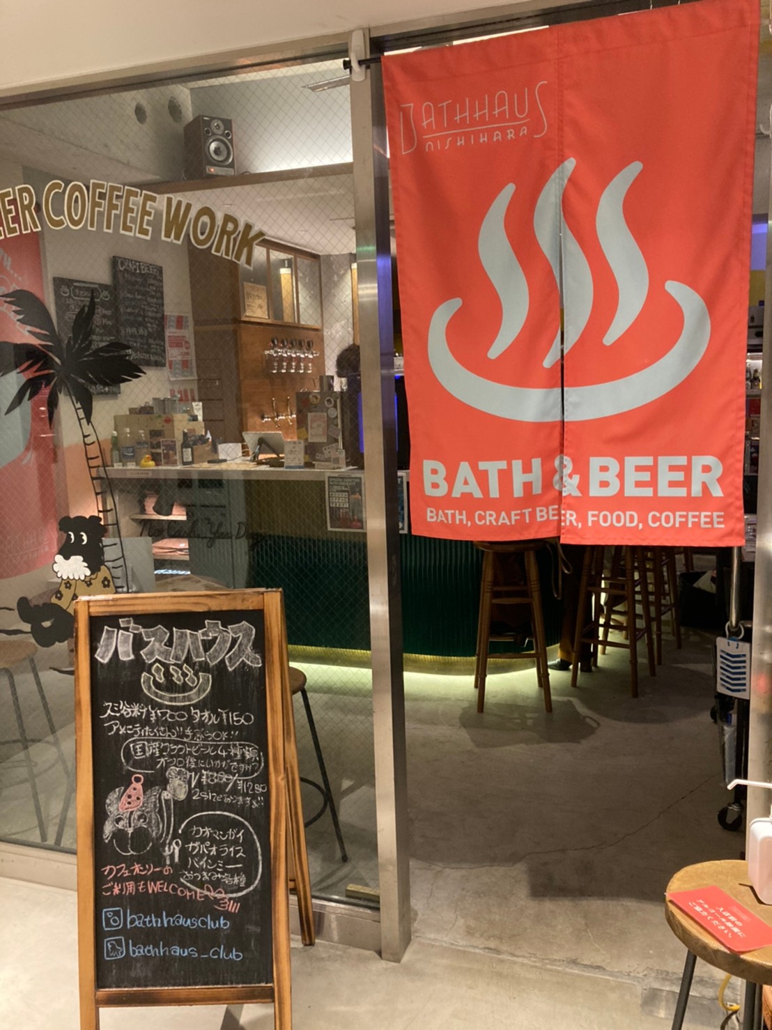 【Soup.+instagramers】rina お風呂とBar、そしてイケメンが堪能できる「飲める銭湯」Bathhaus!