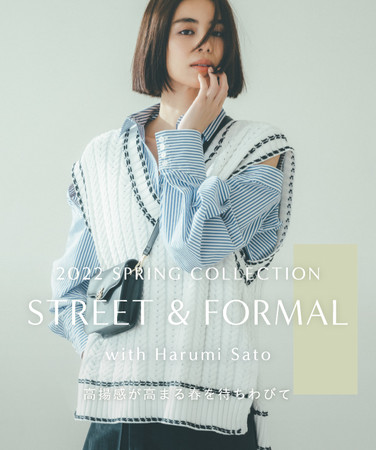 佐藤晴美が着る、ストリート&フォーマルなSNIDELの新作。