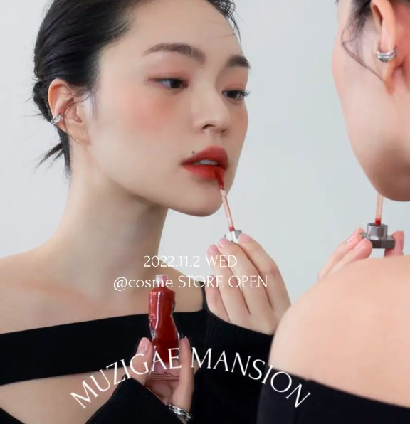 韓国コスメブランド「MUZIGAE MANSION」が日本初のリアル店舗出店！