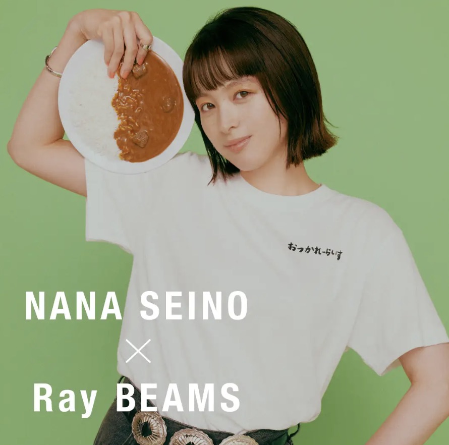 清野菜名と〈Ray BEAMS〉が2年ぶりにコラボ！ 来店イベントも！